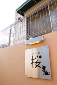cafe de 桜 新築工事