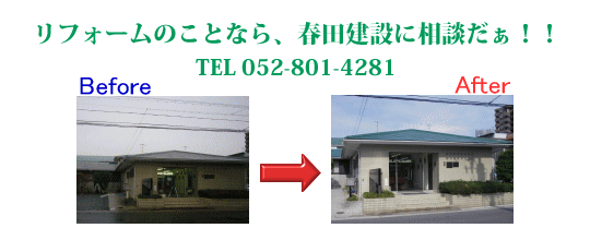 社屋屋根塗装工事