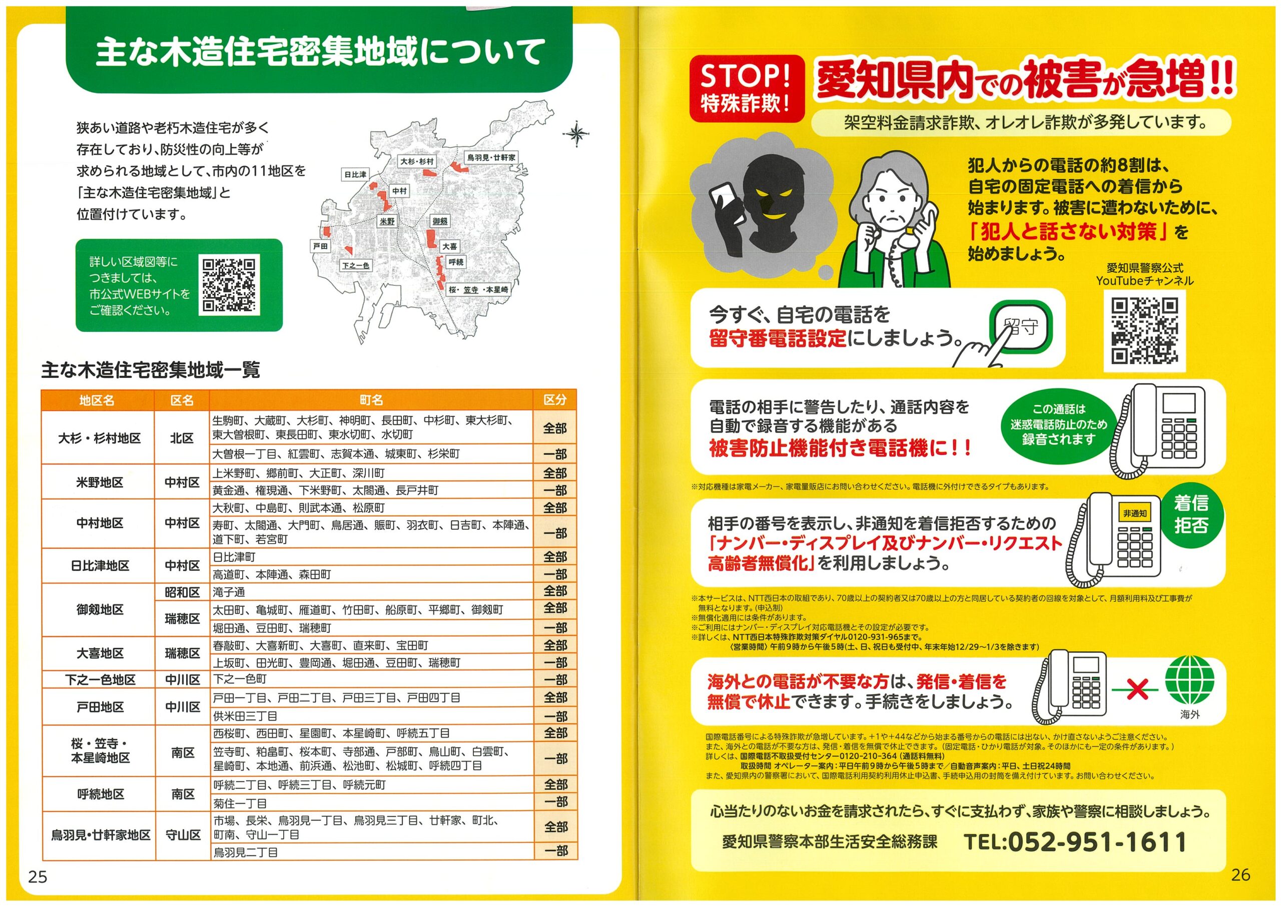 防火水槽の設置3