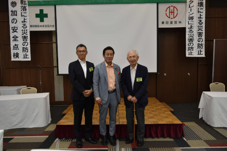 30回安全大会1
