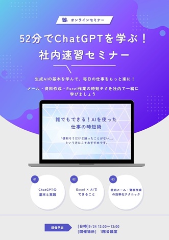 新人奮闘中！